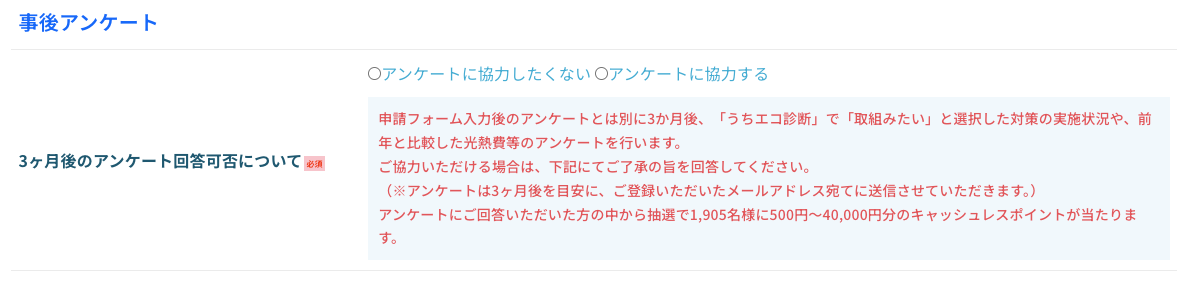 該当設問